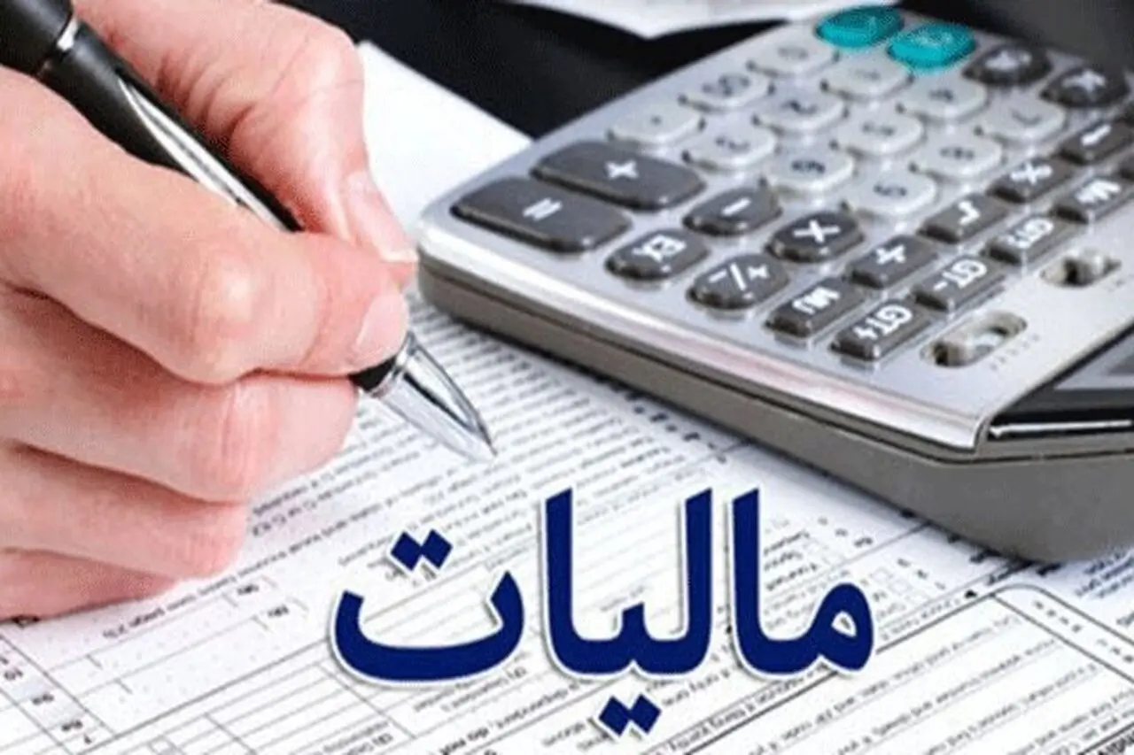 بررسی جزئیات مالیات حقوق کارمندان؛ سهم شما چقدر است؟