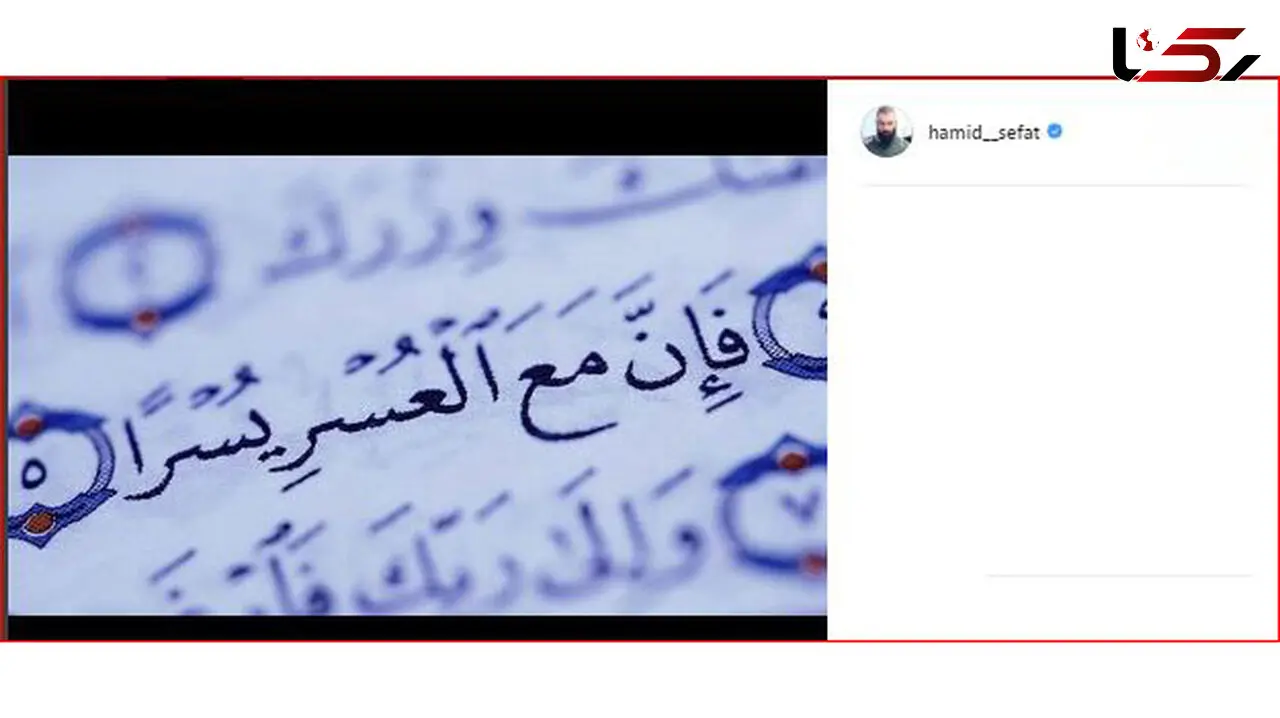اینستاگرام حمید صفت خواننده رپ به روز شد!