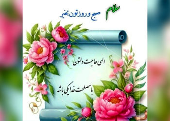 تعبیر فال ابجد امروز 15 شهریور
