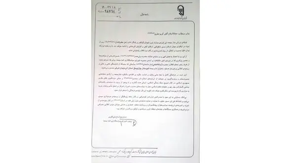 حکم امام جمعه شهرستان چاراویماق تمدید شد 