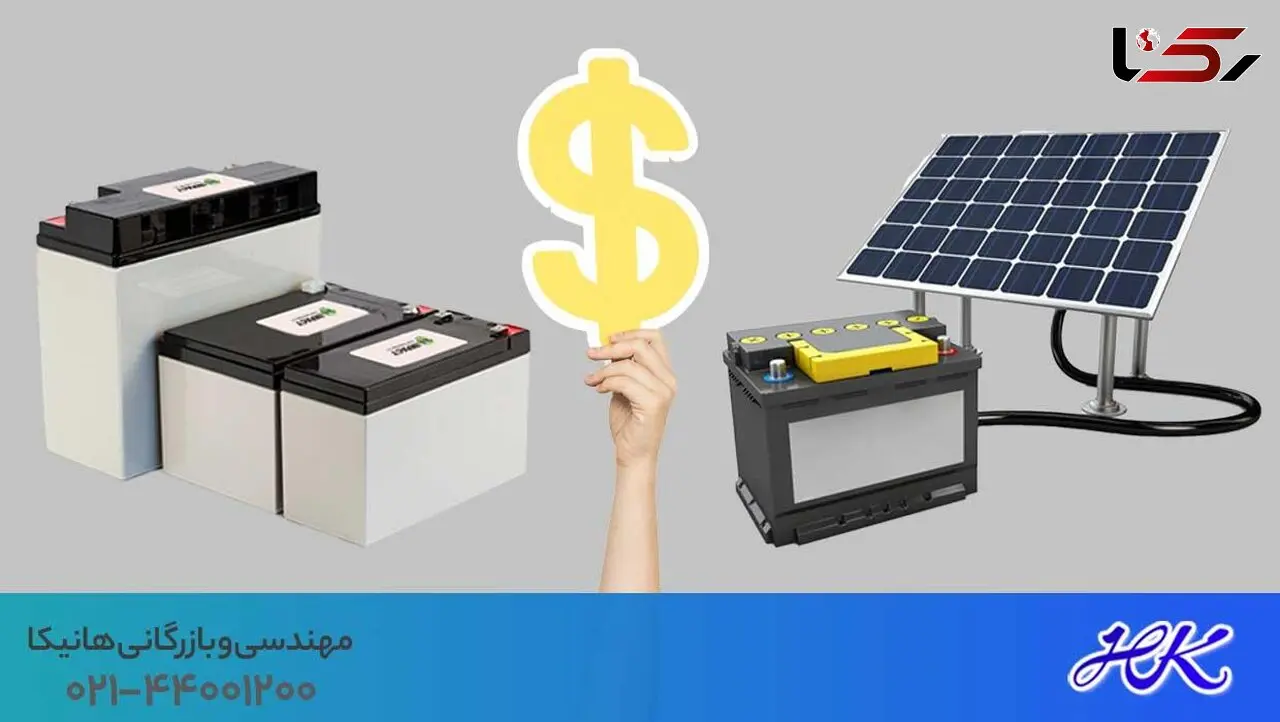 مقایسه طول عمر و قیمت خرید باتری سولار و باتری یو پی اس