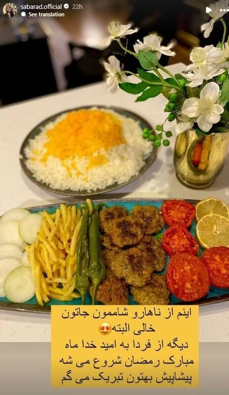صبا راد