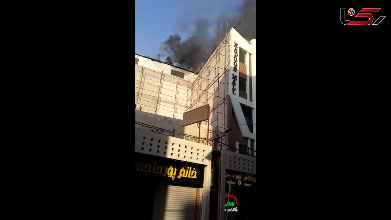 آتش سوزی هولناک پاساژ کادوکس آبادان + فیلم