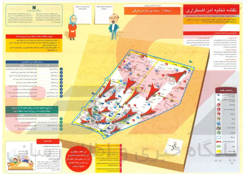 تهرانپارس شرقی