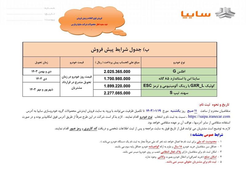 فروش-فوق-العاده-2