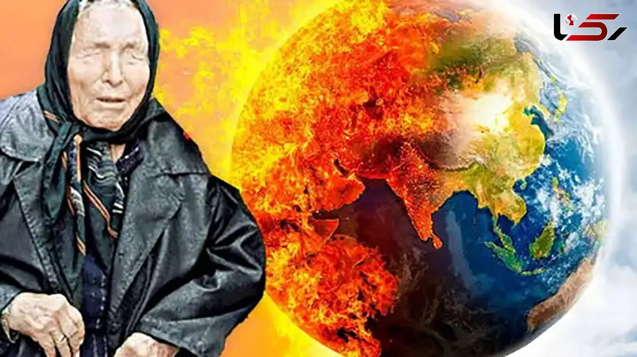 پیش بینی وحشت آور پیرزن نابینا از سال ۲۰۲۳ به وقوع می پیوندد؟