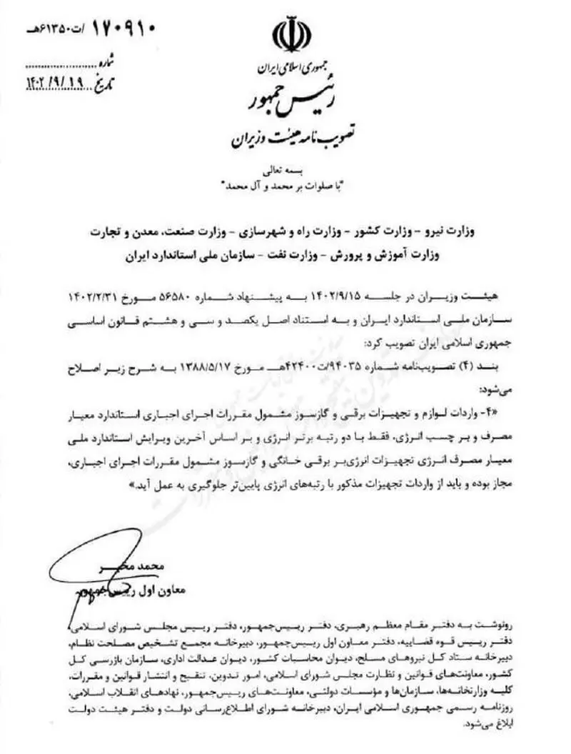 واردات لوازم خانگی آزاد شد
