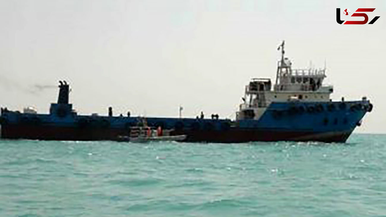 توقیف کشتی حامل سنگ آهن قاچاق در خلیج فارس 