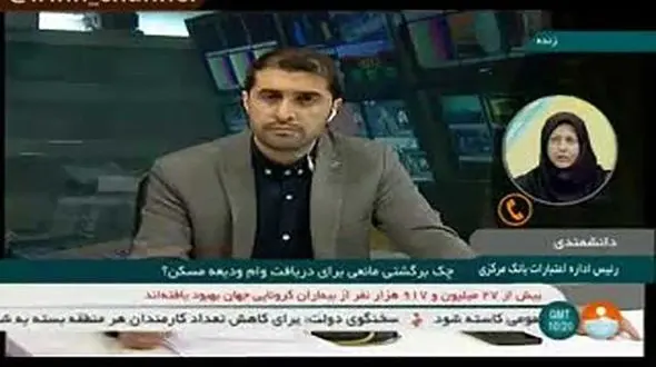 چک برگشتی مانعی برای دریافت وام ودیعه نیست + فیلم 