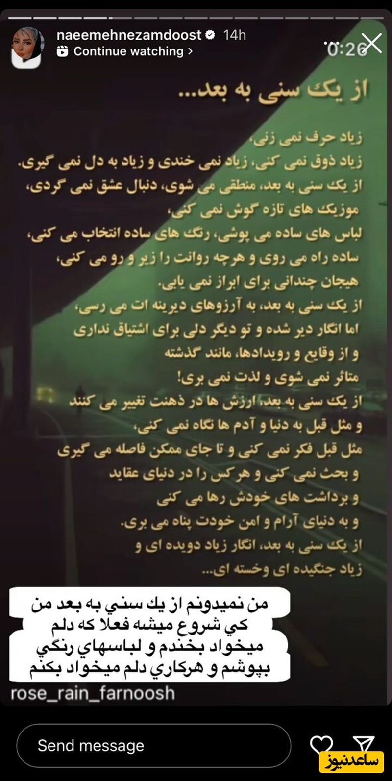  استوری نظام دوست