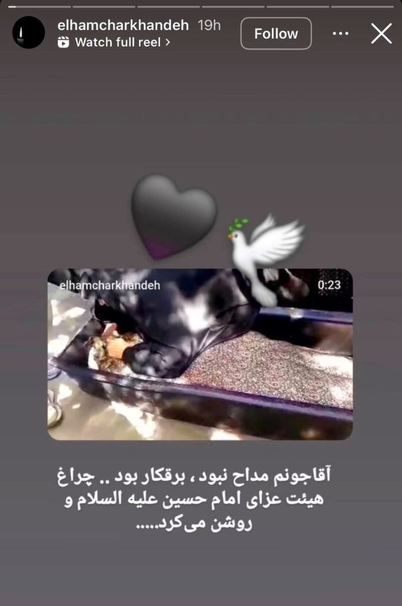 الهام چرخنده