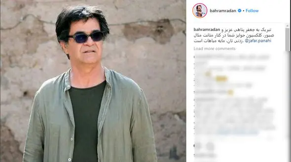 تبریک بازیگر معروف مرد به جعفر پناهی / کلکسیون جوایز شما مثال زدنی است 