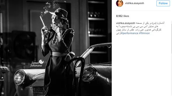 چهره بهت زده بازیگر زن ایرانی در حالی که سیگار به دست دارد! +عکس
