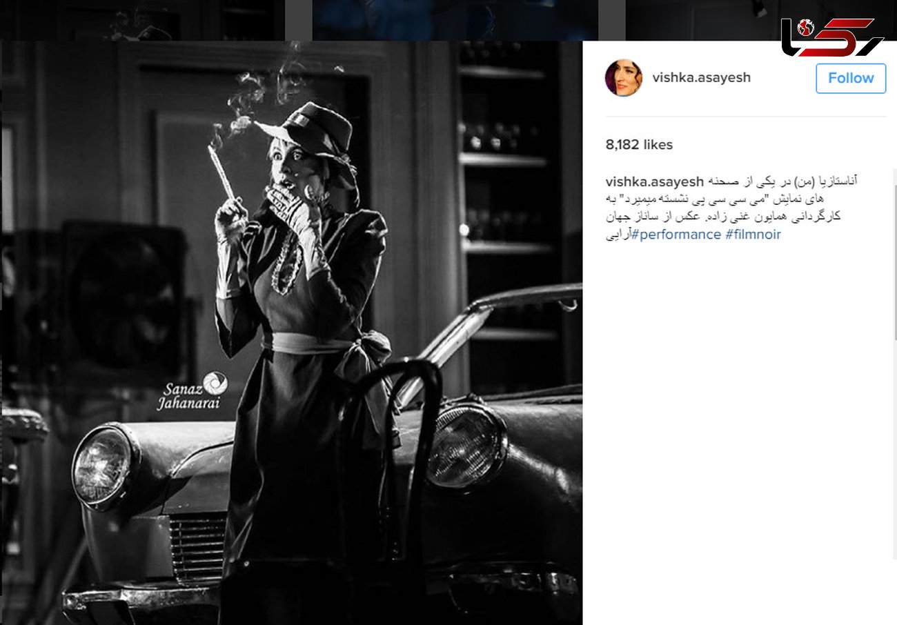 چهره بهت زده بازیگر زن ایرانی در حالی که سیگار به دست دارد! +عکس
