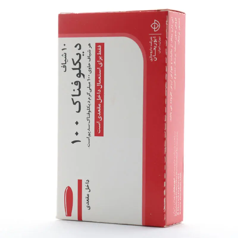 شیاف دیکلوفناک 100