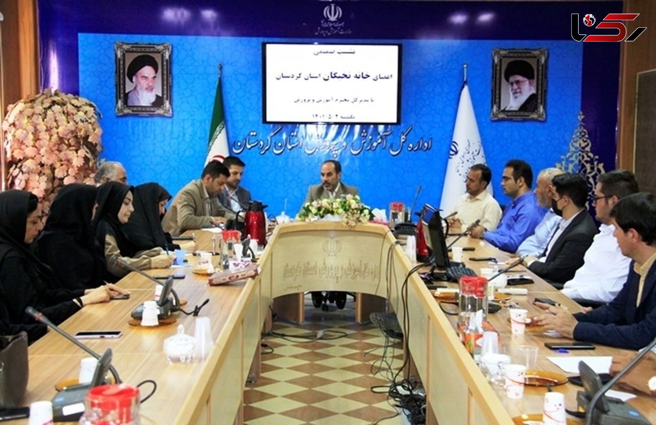 نشست صمیمی مدیرکل آموزش و پرورش کردستان با اعضای خانه نخبگان استان کردستان برگزار شد