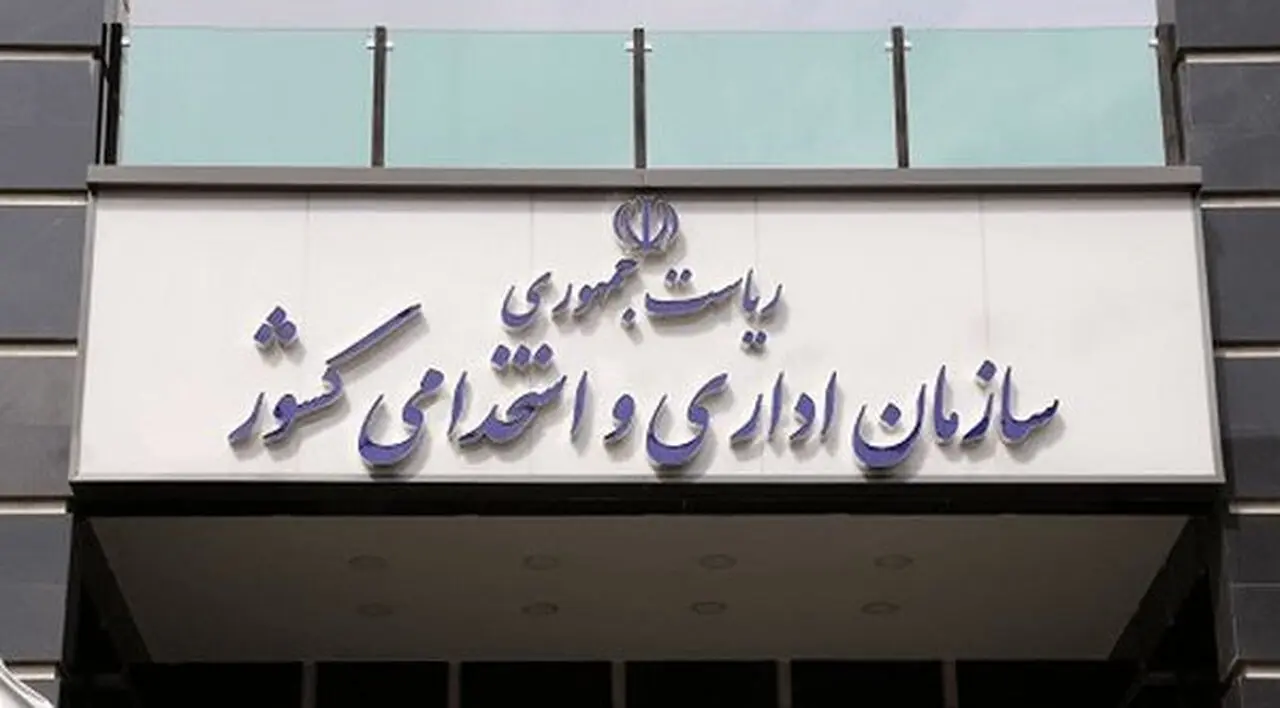 ساعت کاری جدید ادارات اعلام شد؛ جزئیات کامل بخشنامه سازمان اداری و استخدامی کشور