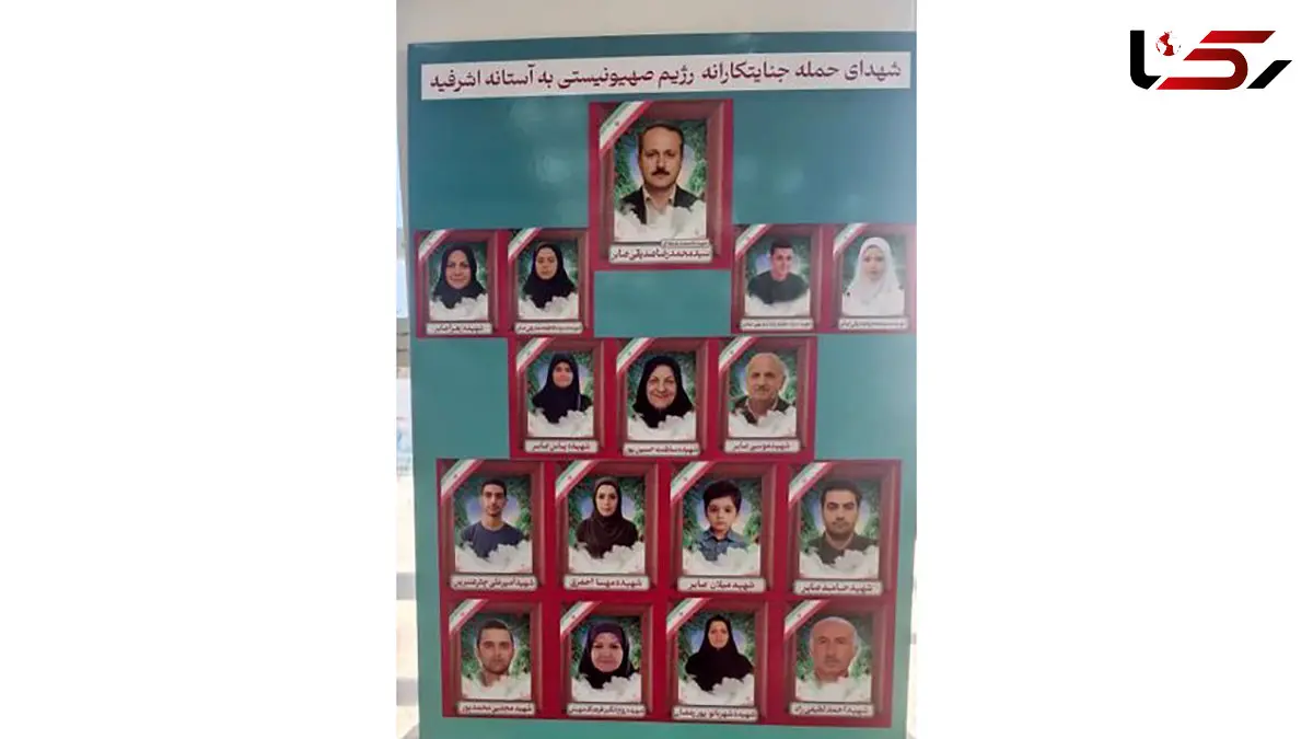 ادای احترام بقائی به شهدای جنایت رژیم صهیونیستی در آستانه اشرفیه