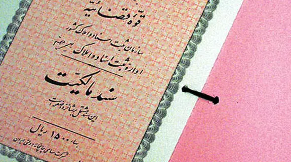 شرایط دریافت وام مسکن برای مالکان غیر شش‌دانگی