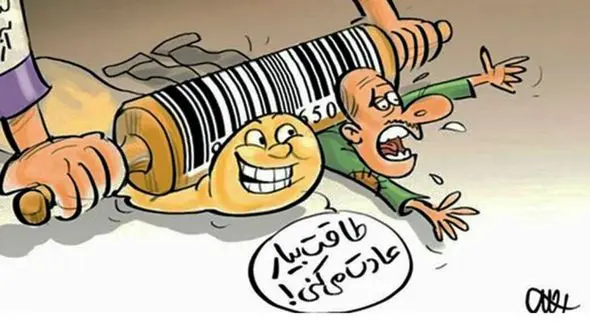 نقدینگی ۳۲٪ رشد کرد؛ فشار تورم بر زندگی مردم سنگین‌تر می شود/ ضرورت بازنگری در سیاست‌های بین‌المللی 