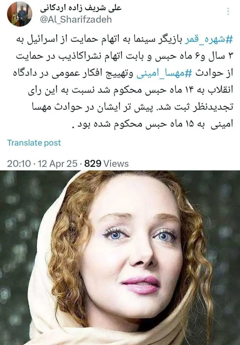 شهره قمر