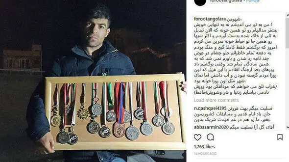 آوار شدن خانه کاپیتان تیم ملی بوکس در زلزله سرپل ذهاب
