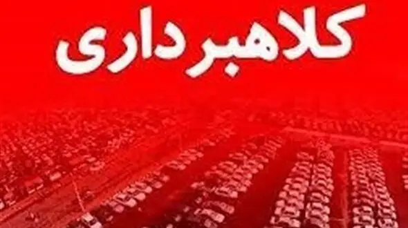 18 زن و مرد تهرانی به دنبال این مرد بی آبرو بودند / هشدار!