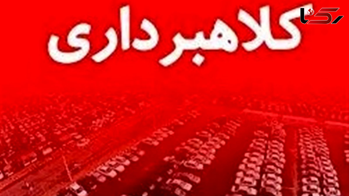 18 زن و مرد تهرانی به دنبال این مرد بی آبرو بودند / هشدار!