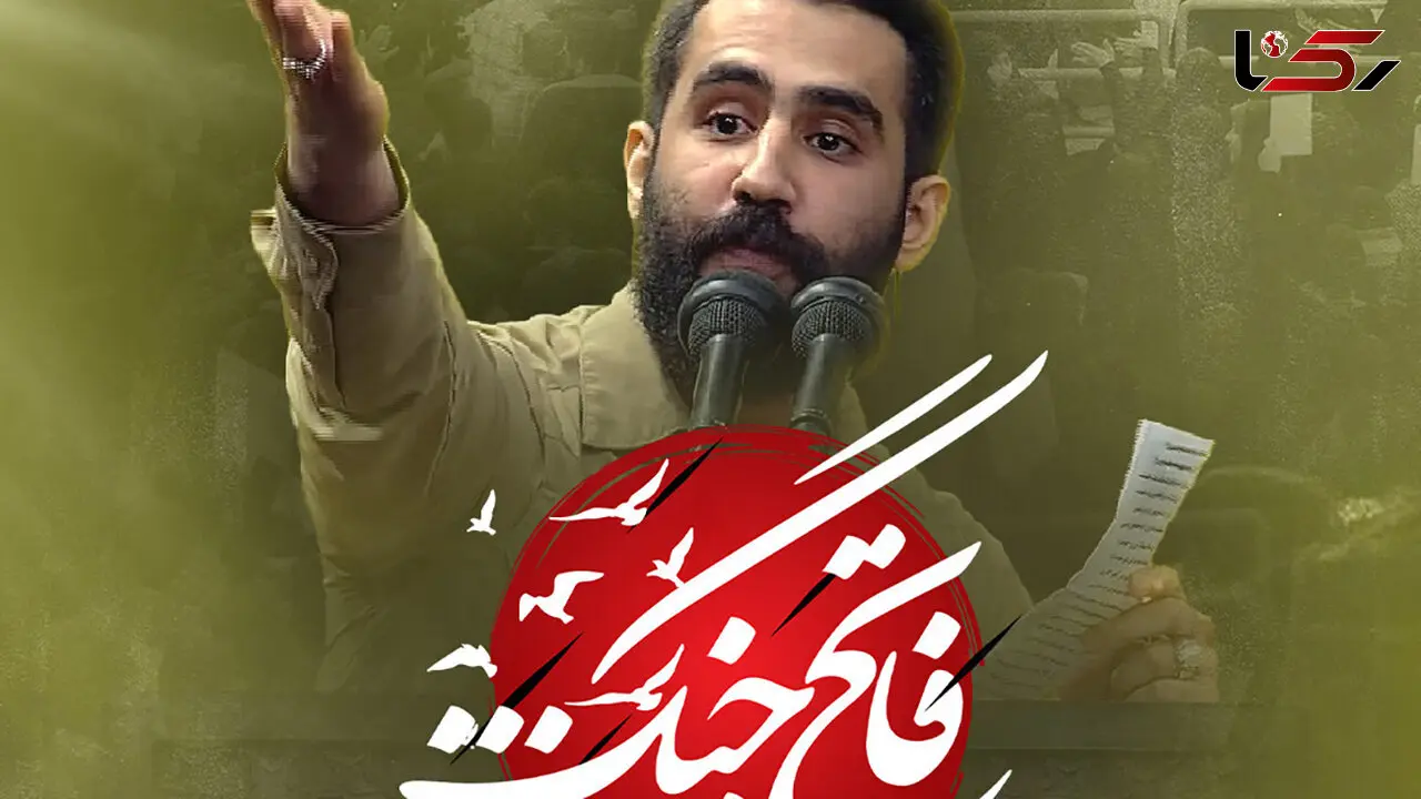 مداحی باشکوه و حماسی فاتح جنگ با صدای حسین طاهری /ما صاعقه در روز نبردیم بدانید