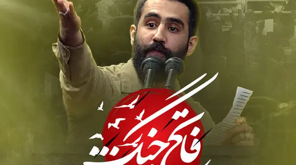 مداحی باشکوه و حماسی فاتح جنگ با صدای حسین طاهری /ما صاعقه در روز نبردیم بدانید