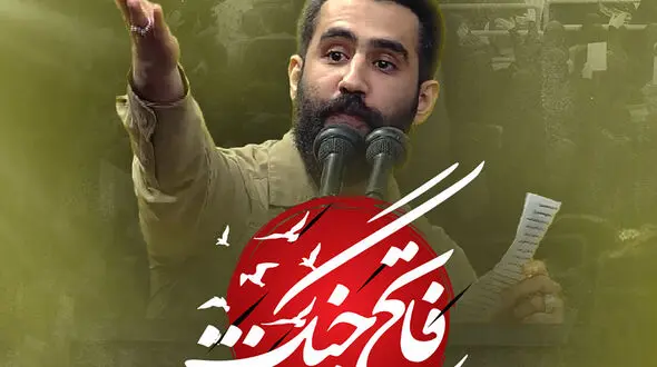مداحی باشکوه و حماسی فاتح جنگ با صدای حسین طاهری /ما صاعقه در روز نبردیم بدانید