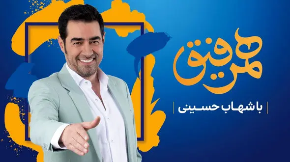 غوغای صدای جادویی و بهشتی شهاب حسینی با آهنگ ناصر عبداللهی/ ماشاءالله از هرانگشت هنر میباره+فیلم