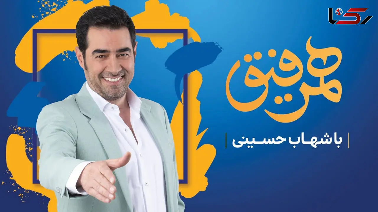 غوغای صدای جادویی و بهشتی شهاب حسینی با آهنگ ناصر عبداللهی/ ماشاءالله از هرانگشت هنر میباره+فیلم