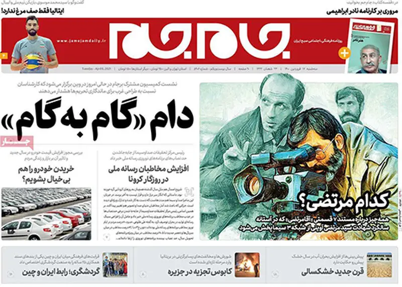 عناوین روزنامه‌های امروز
