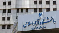  راه‌اندازی طرح «سه استاد» در دانشگاه آزاد برای تألیف کتب مرجع علوم انسانی و هنر