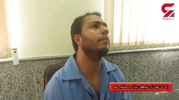 فیلم / زن بی خبر بود/ گفت و گو با همسایه ای که در تبهکاری رودست نداشت+ عکس