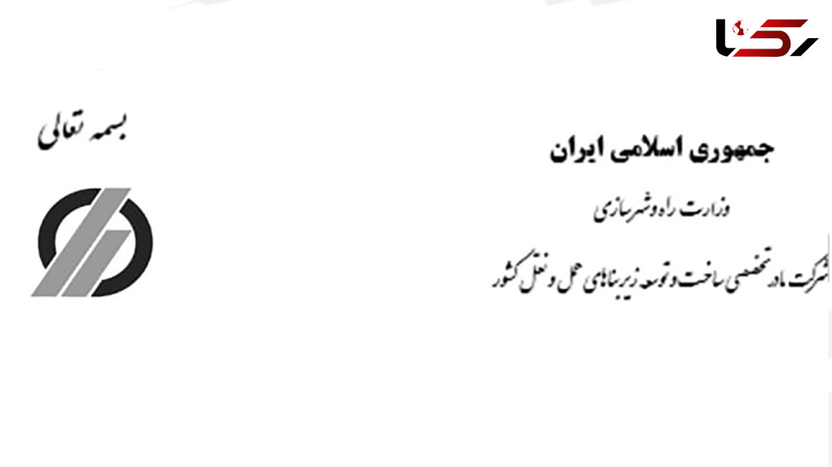 آگهی مناقصه شماره 2002001004000255 در سامانه تدارکات الکترونیکی دولت