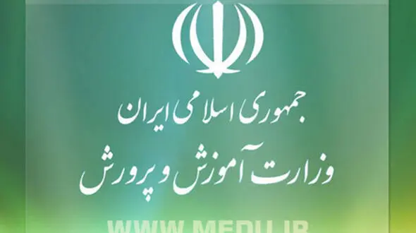 معافیت آموزش و پرورش از پرداخت عوارض قانونی ساماندهی املاک