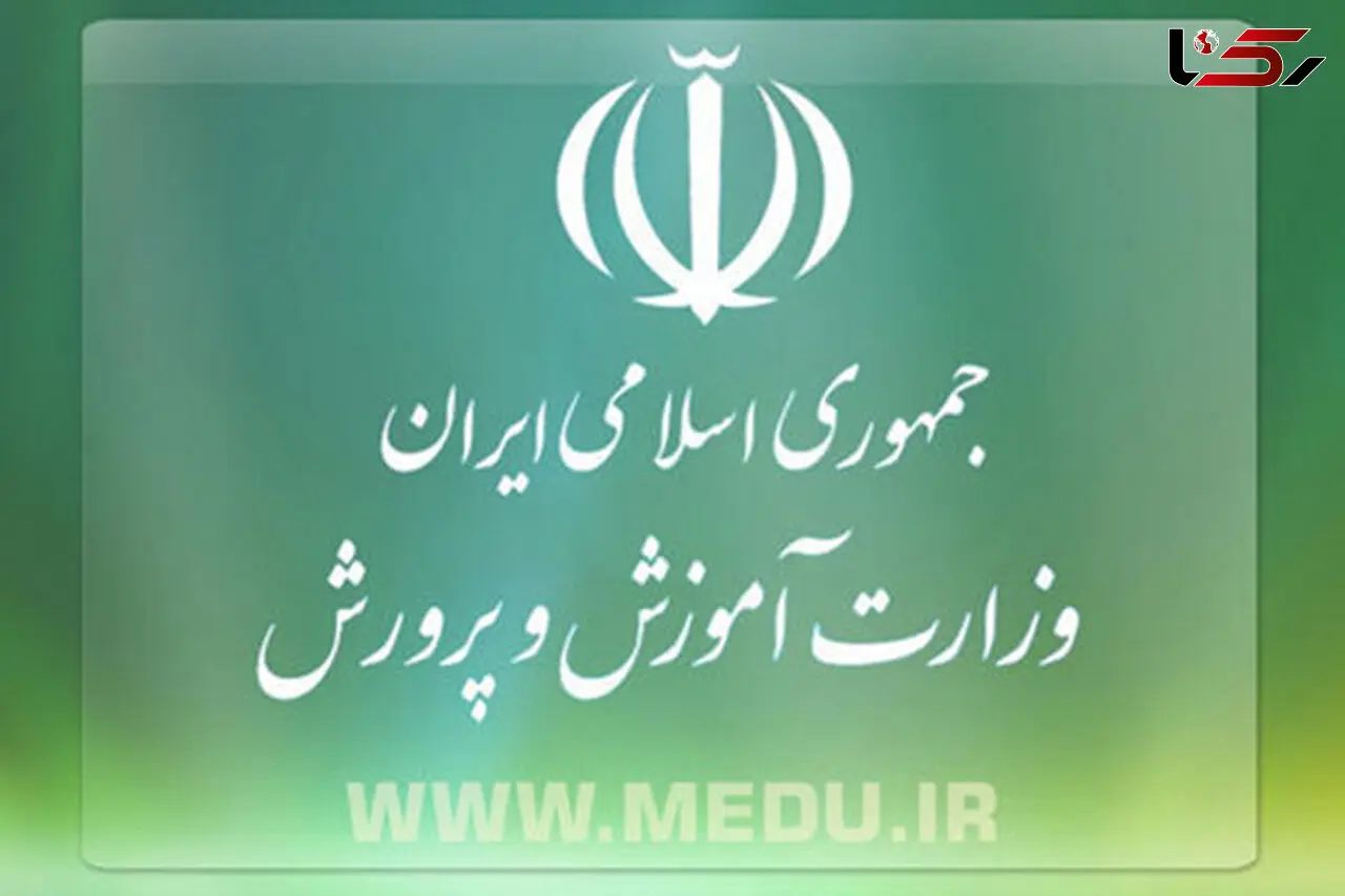 معافیت آموزش و پرورش از پرداخت عوارض قانونی ساماندهی املاک