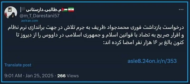 مهری طالبی دارستانی