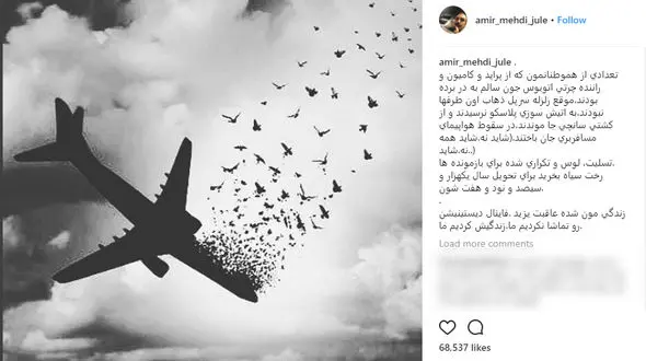 واکنش امیرمهدی ژوله به حوادث اخیر/ زندگیمون شده عاقبت یزید