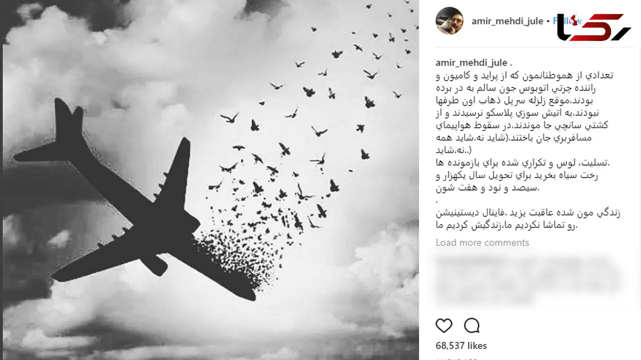 واکنش امیرمهدی ژوله به حوادث اخیر/ زندگیمون شده عاقبت یزید