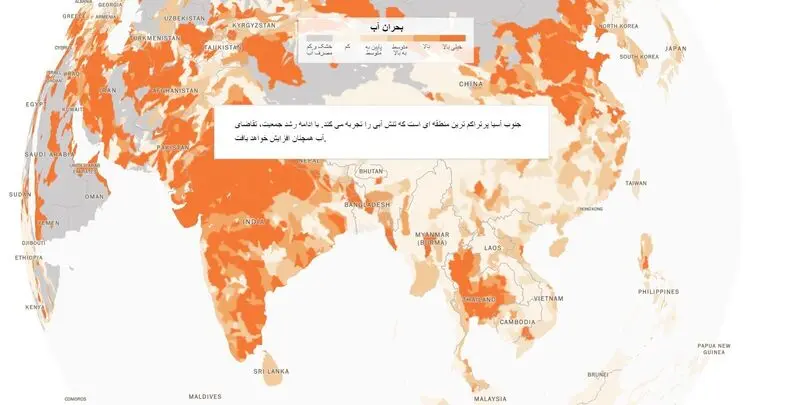 بحران آب در جهان 1