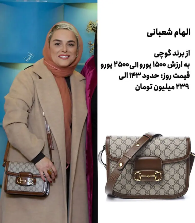 کیف‌های برند در جشنواره فجر