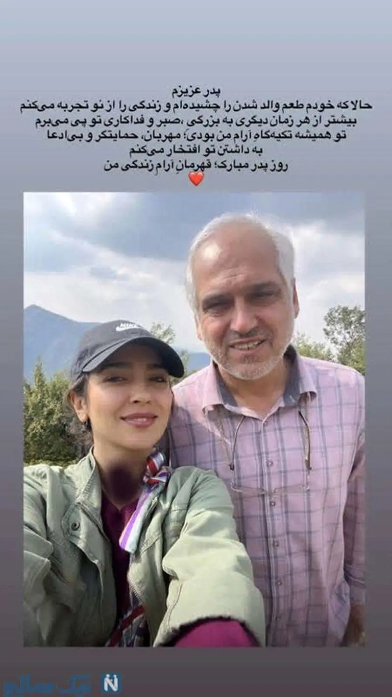 مونا کرمی پدر