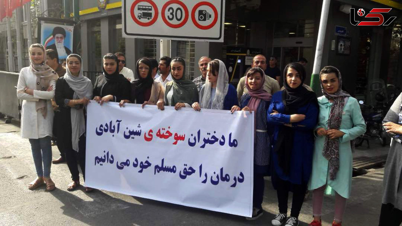 دختران شین‌آبادی هم تاب نیاوردند! / اعتراض مقابل نهاد ریاست‌جمهوری + تصویر 