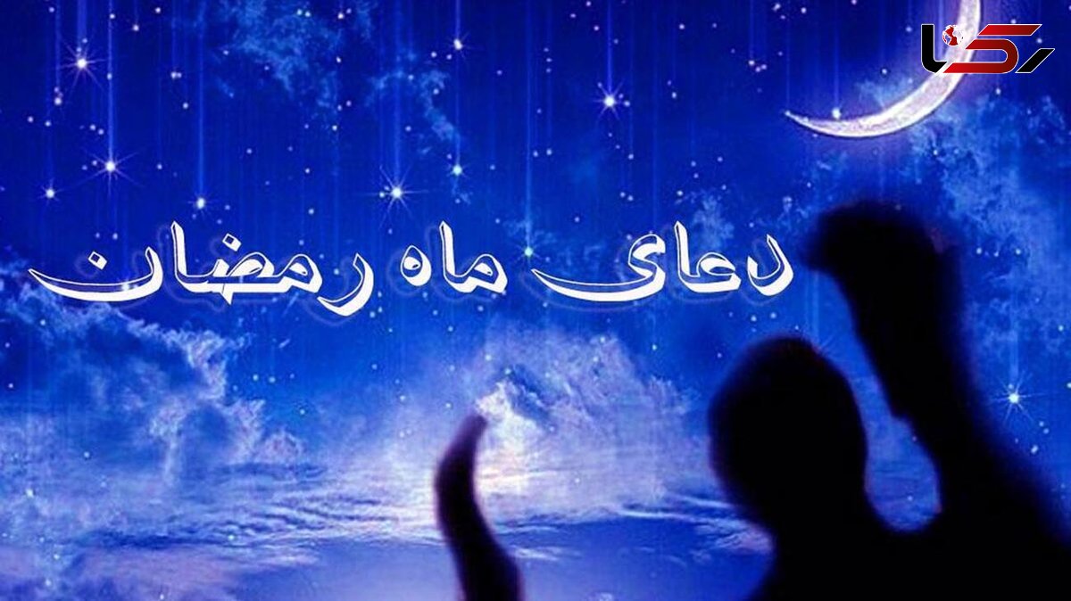 دعای روز چهاردهم ماه مبارک رمضان + صوت