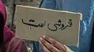 عکس تلخ / این دختر نوجوان فروشی است ! + عکس مادر در حال فروش علنی دخترش کنار خیابان !