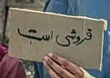 عکس تلخ / این دختر نوجوان فروشی است ! + عکس مادر در حال فروش علنی دخترش کنار خیابان !