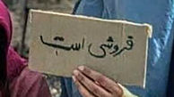 این زن فارسی زبان دخترش را در خیابان فروخت ! + دردناکترین عکس که دلتان را می لرزاند !